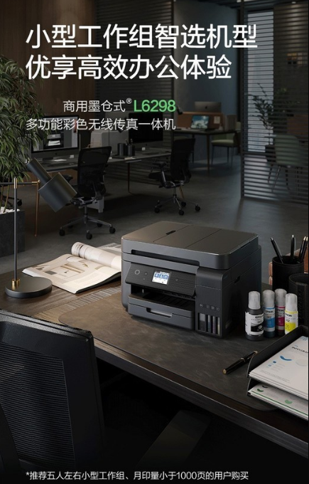 EPSON L6298 A4対応 新インクタンク式 カラー商 - Commercial Printing Types のレビューと価格